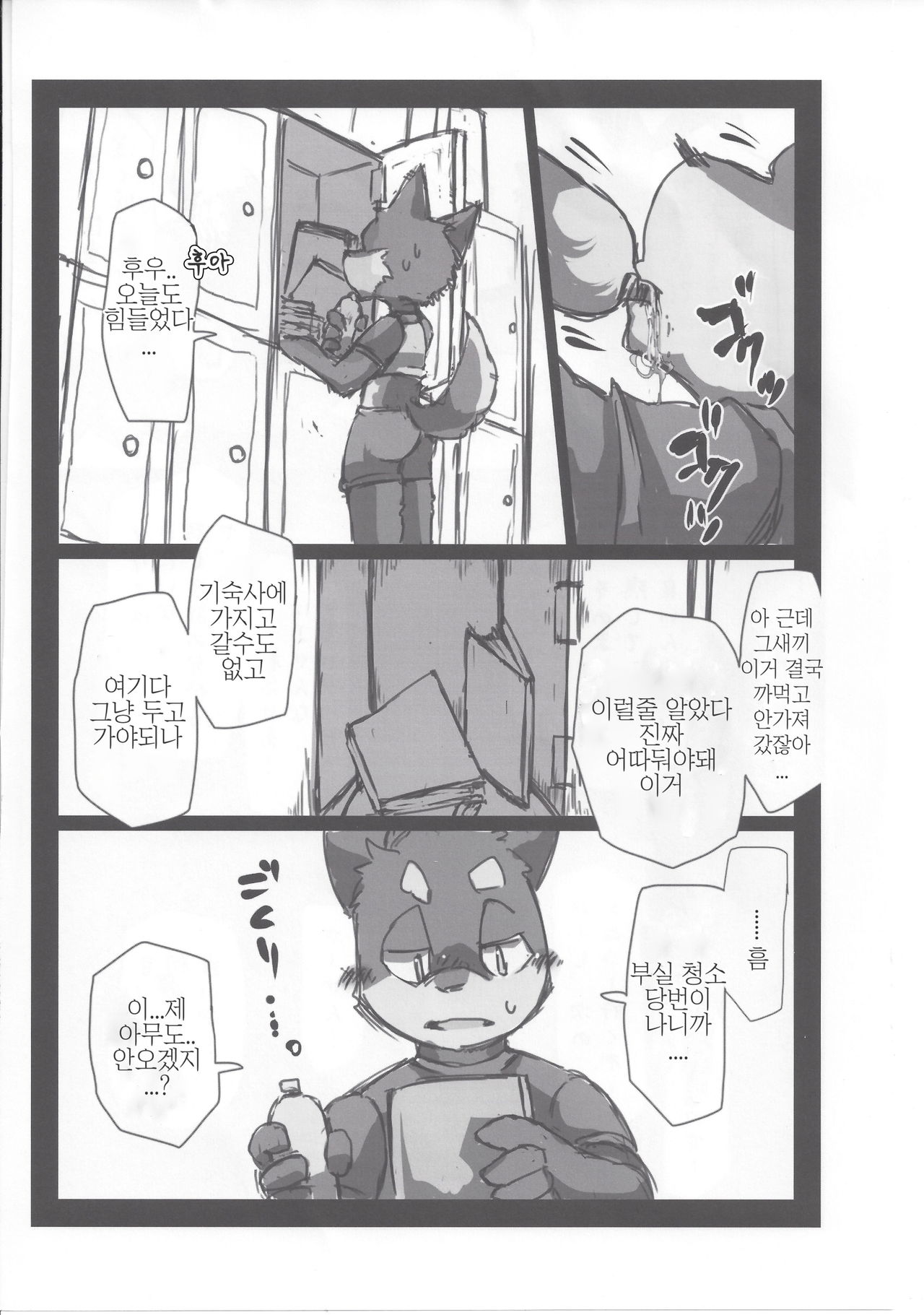 Kuni Dakkusu Sono Ichi page 6 full