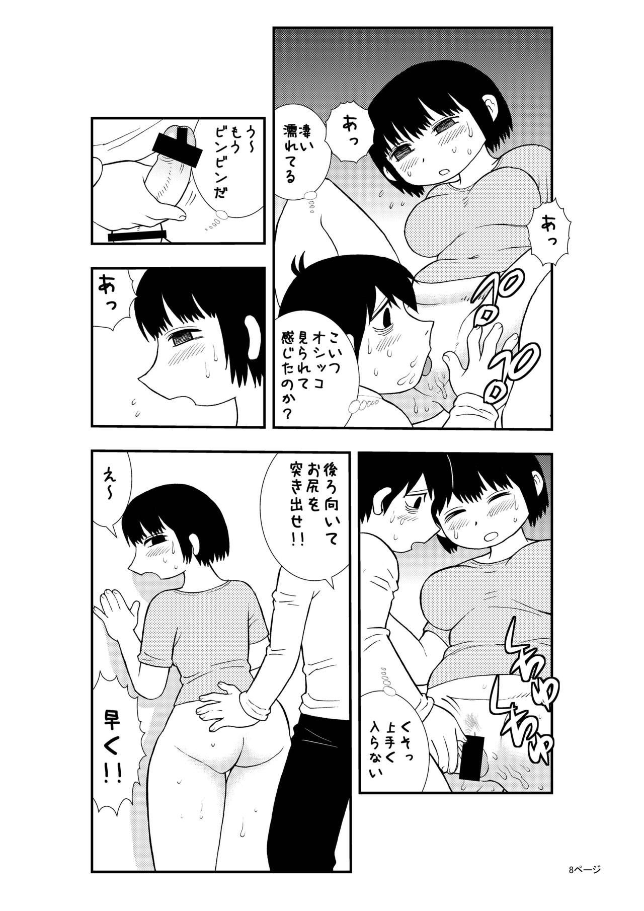 Boku to Tsuma no Shoukibo na Seiseikatsu page 7 full