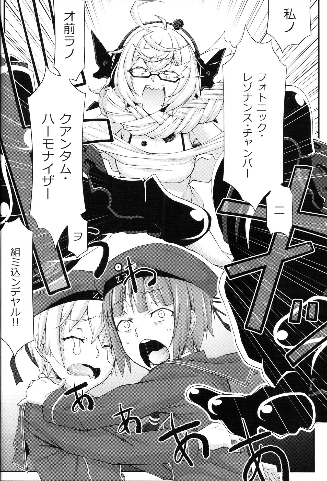 Shuuseki Onee-chan no Heya page 3 full