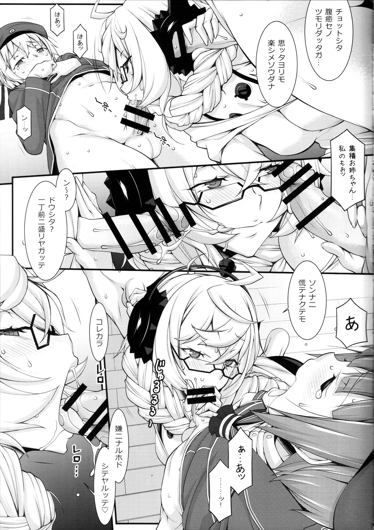 Shuuseki Onee-chan no Heya page 6 full