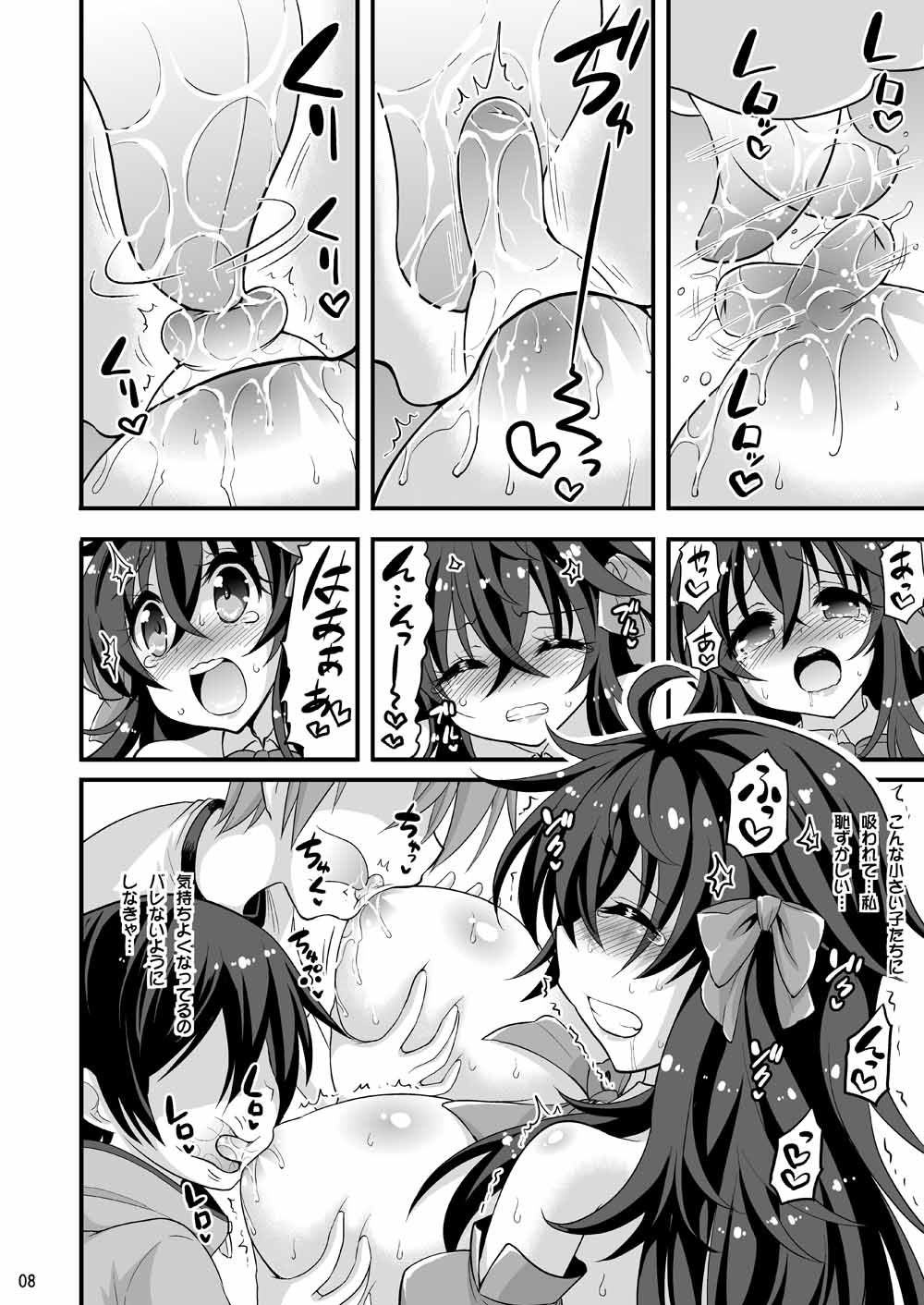 Netoge no Yome to Shota no Himitsu Training page 7 full