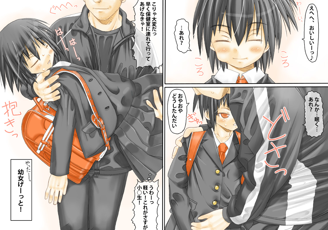 Ayumi ○-sai Nerawareta Shinnyuusei page 3 full