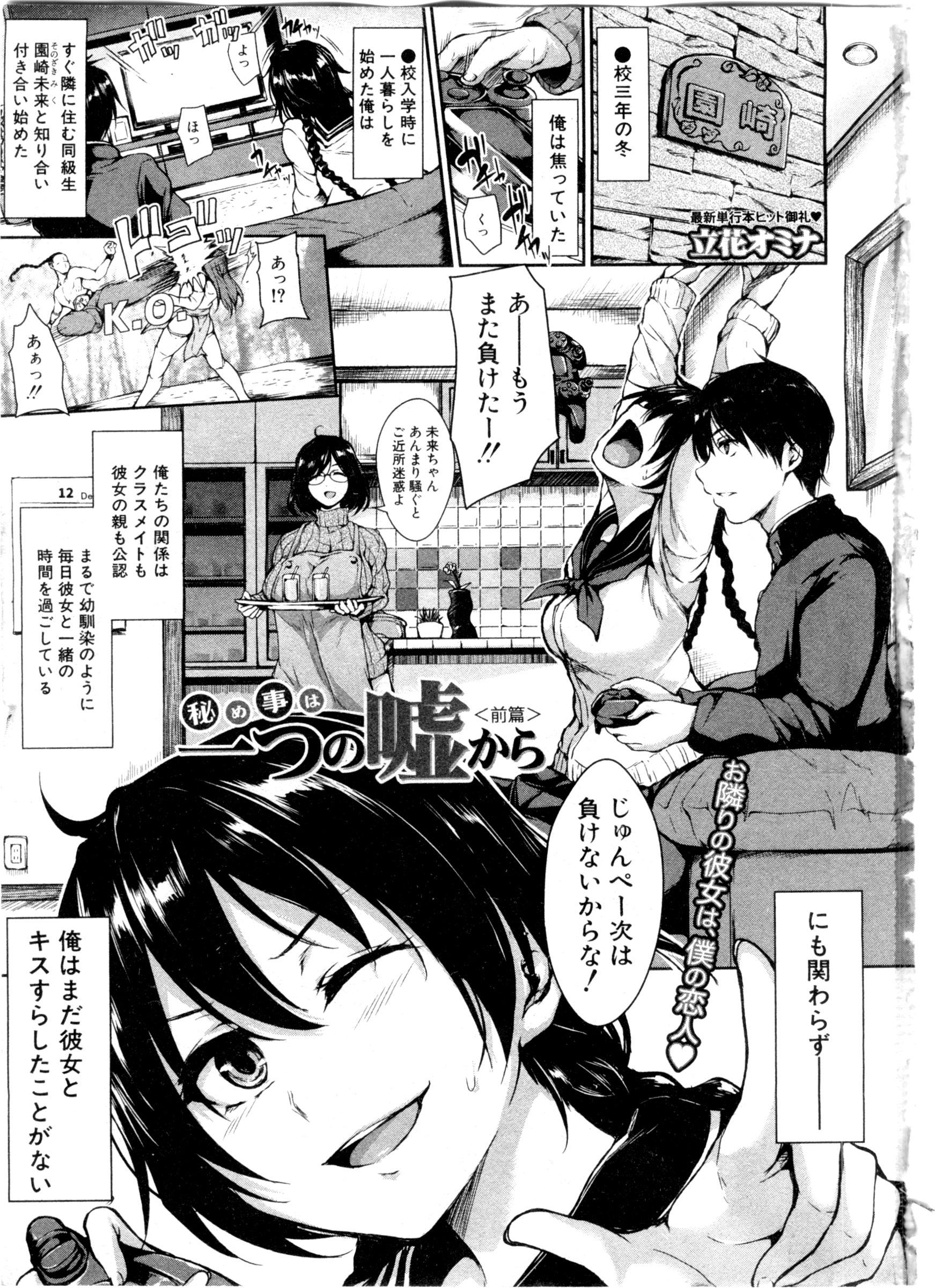 BUSTER Comic 2016-03 page 2 full