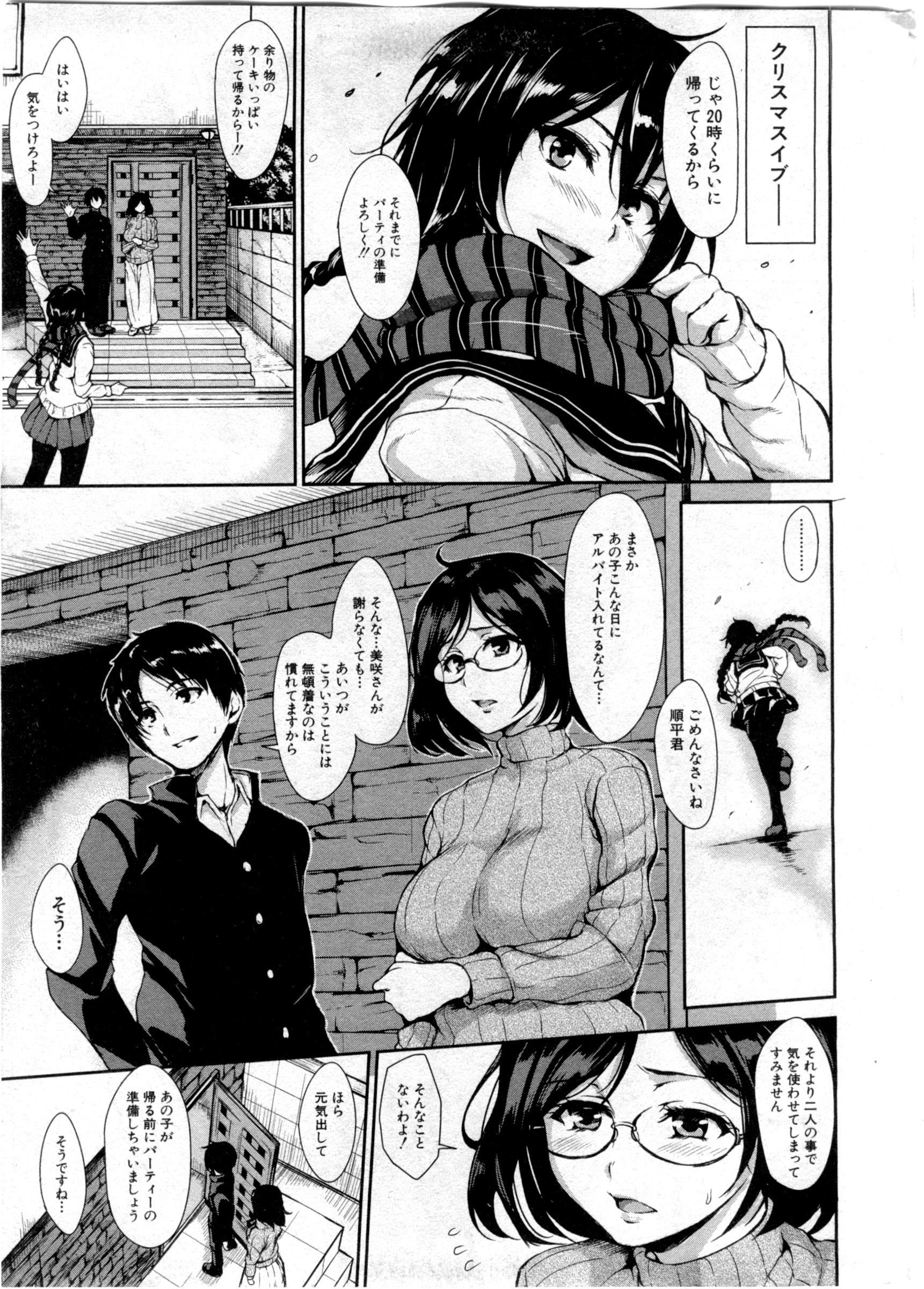 BUSTER Comic 2016-03 page 4 full