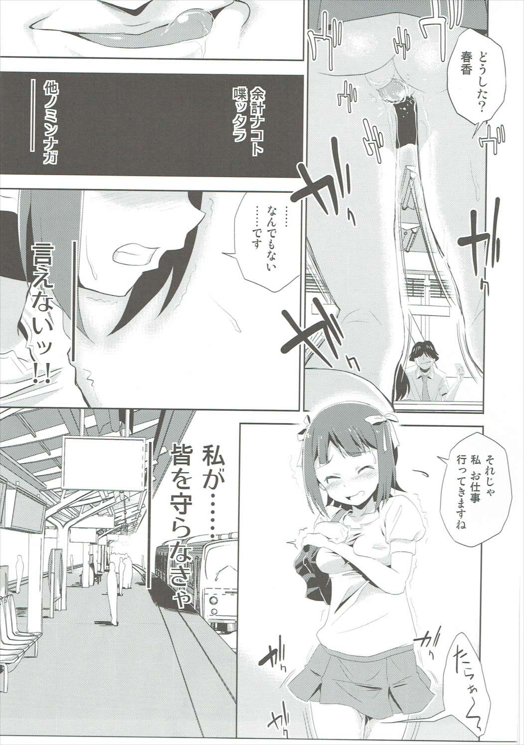 Amami Haruka no Hentai Ikusei Nikki page 10 full