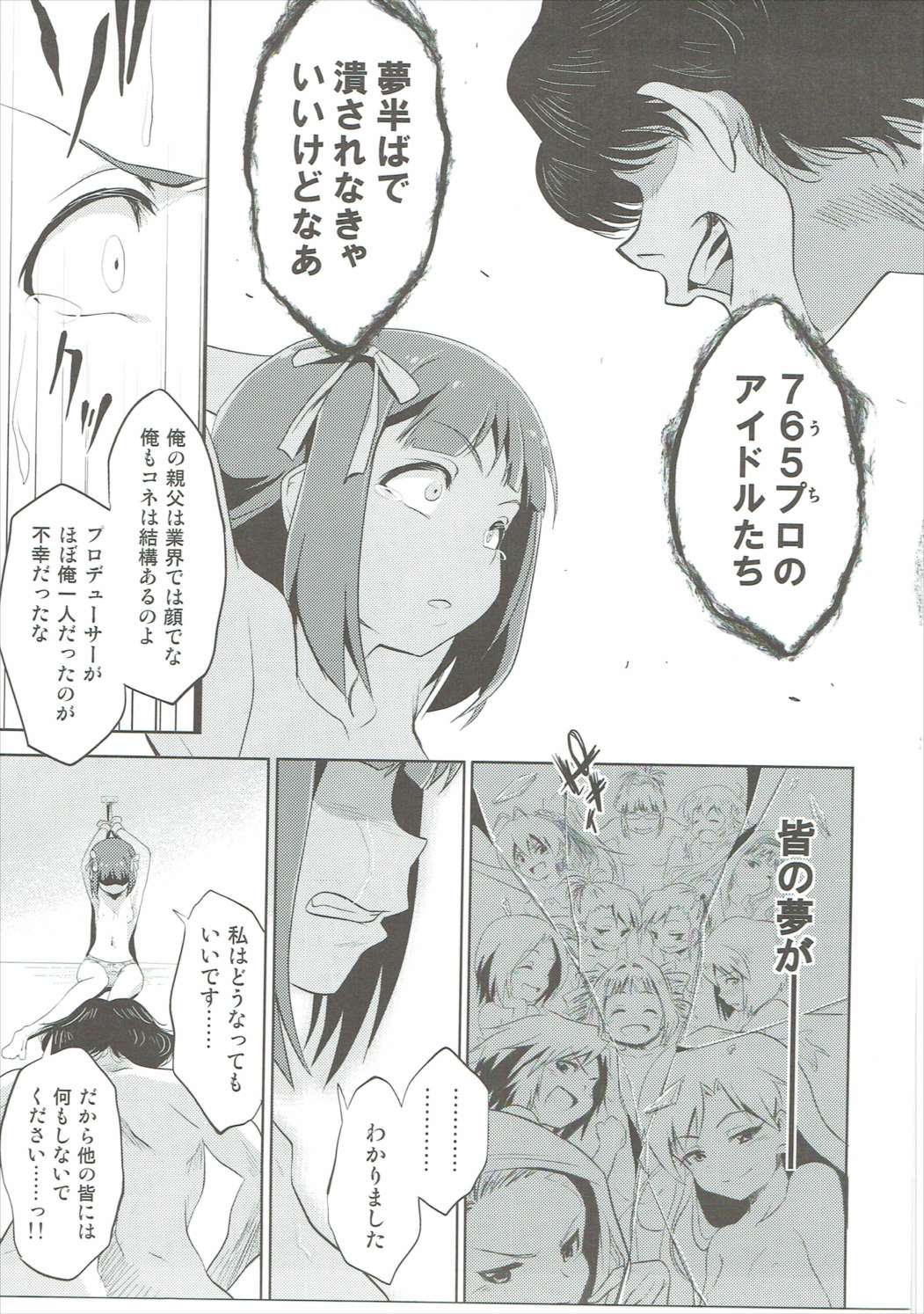 Amami Haruka no Hentai Ikusei Nikki page 4 full