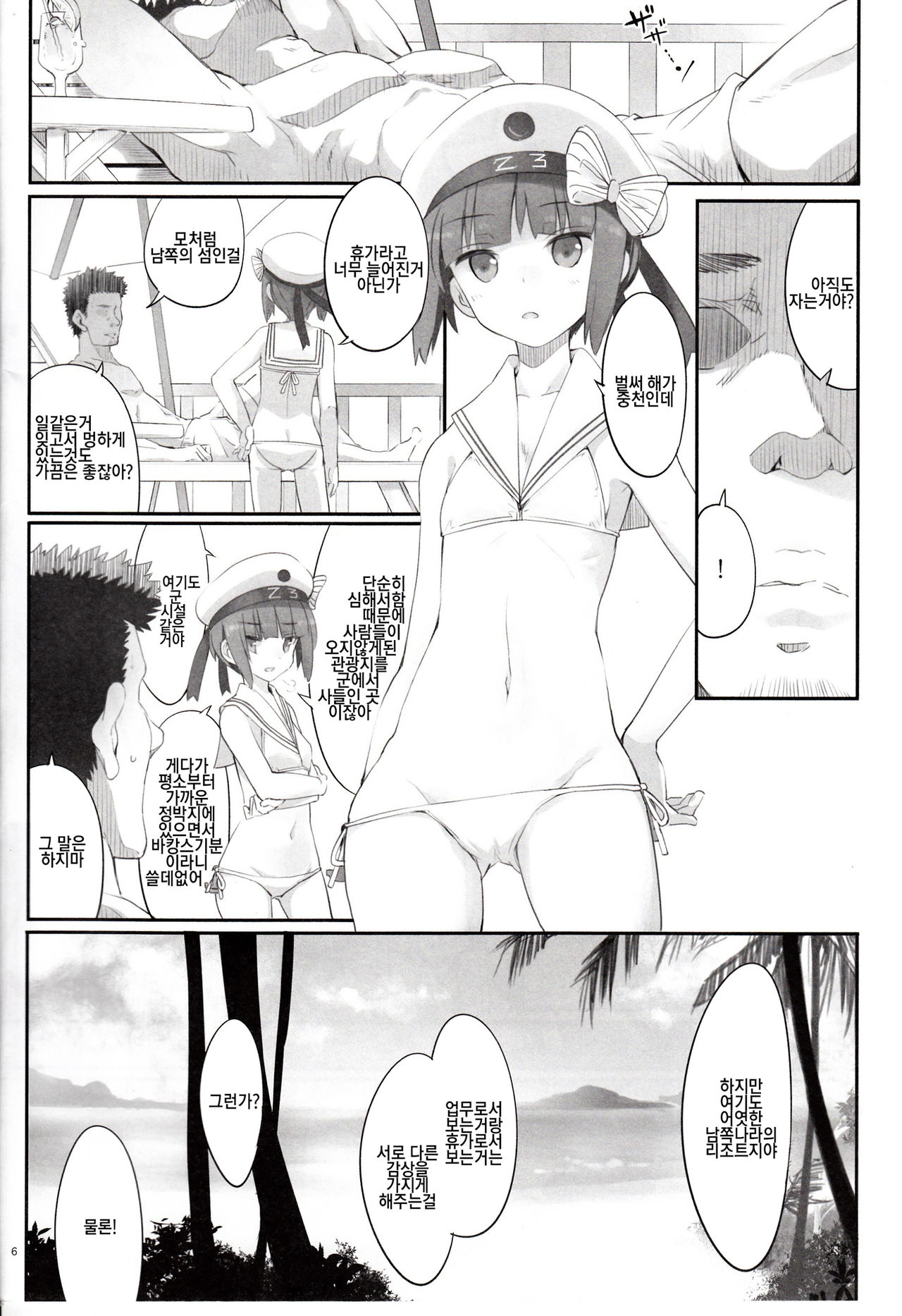 Hot Vacation page 5 full
