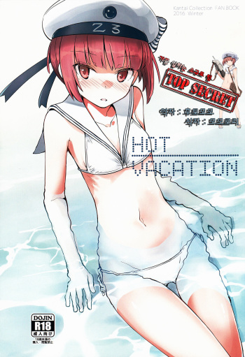 Hot Vacation cover
