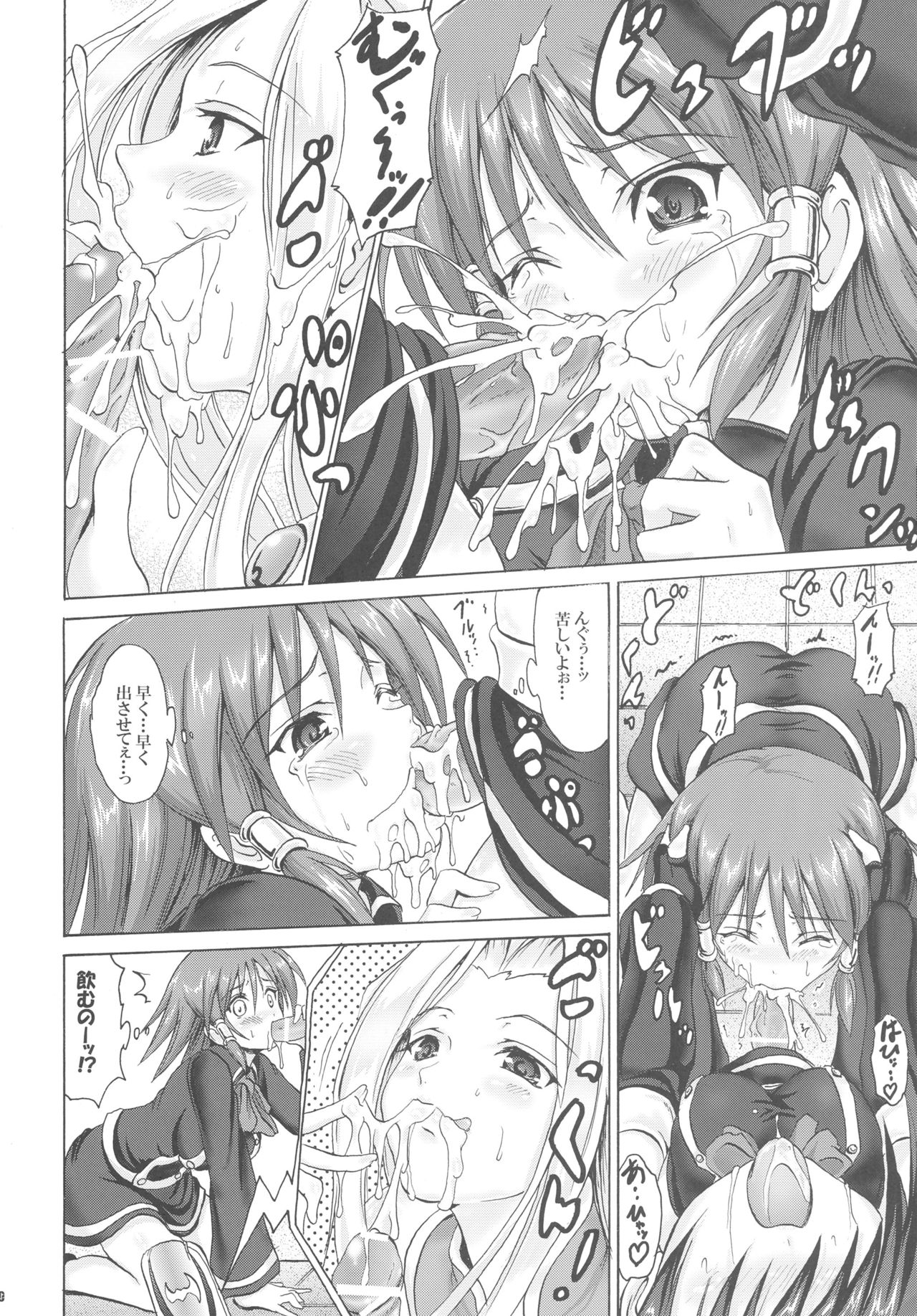 Kakomondai Shuu Soushuuhen + Alpha page 10 full