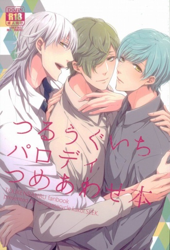 Tsuruuguichi Parody Tsumeawase Hon cover