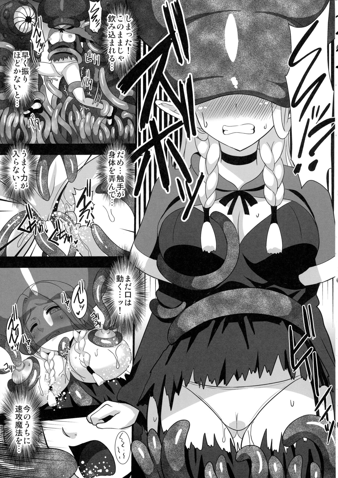 Marunomi Marcille Meshi page 5 full