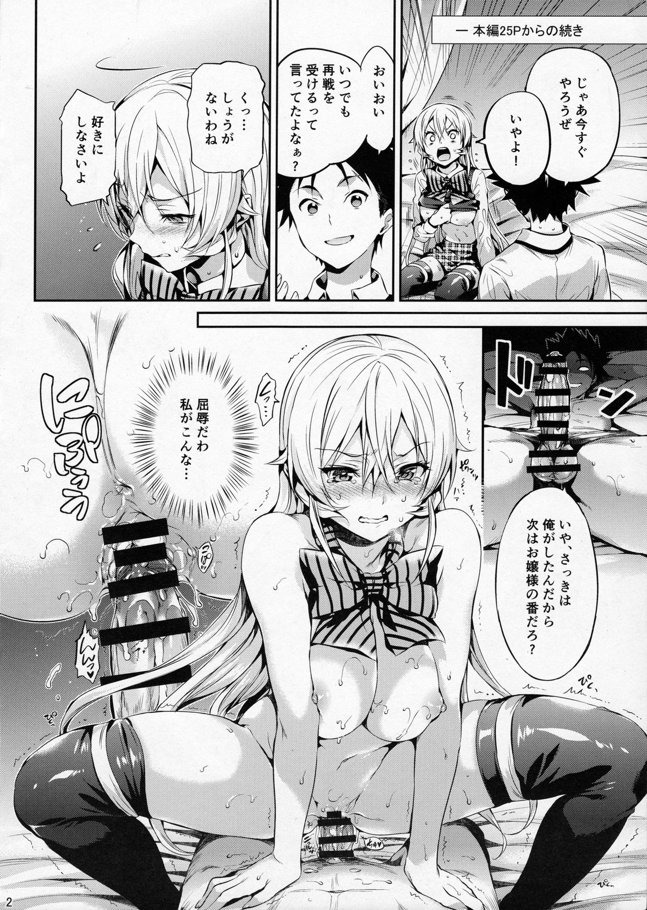 Les dessert page 2 full