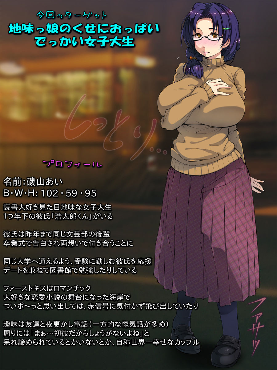 Saratte Mita ~Jimi Oppai Musume o Kareshi no Mae de Netoru~ page 3 full