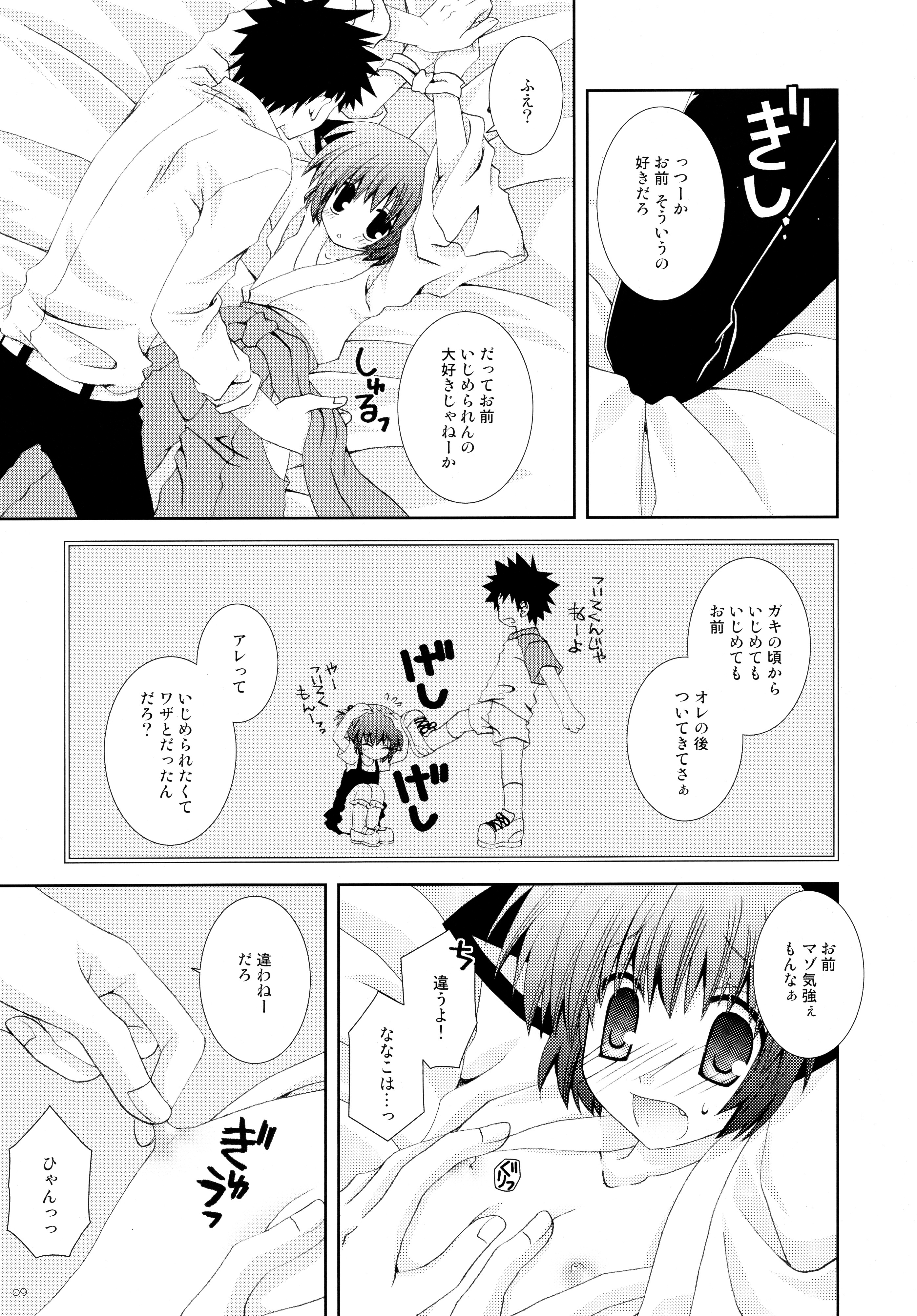 Imouto wa MikoMiko Nyanko page 9 full