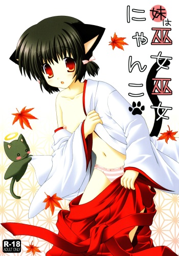 Imouto wa MikoMiko Nyanko cover