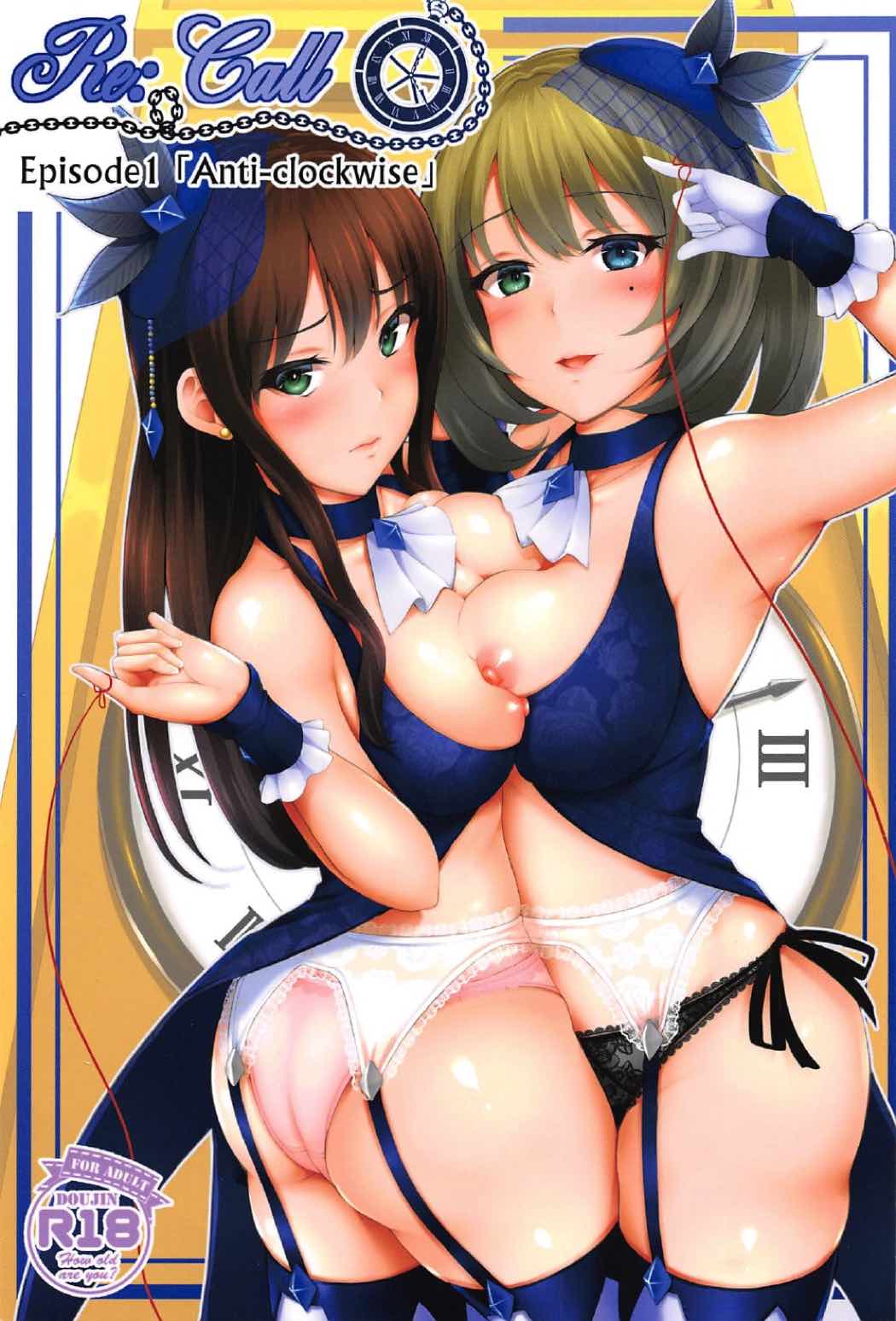 Re:Call page 1 full