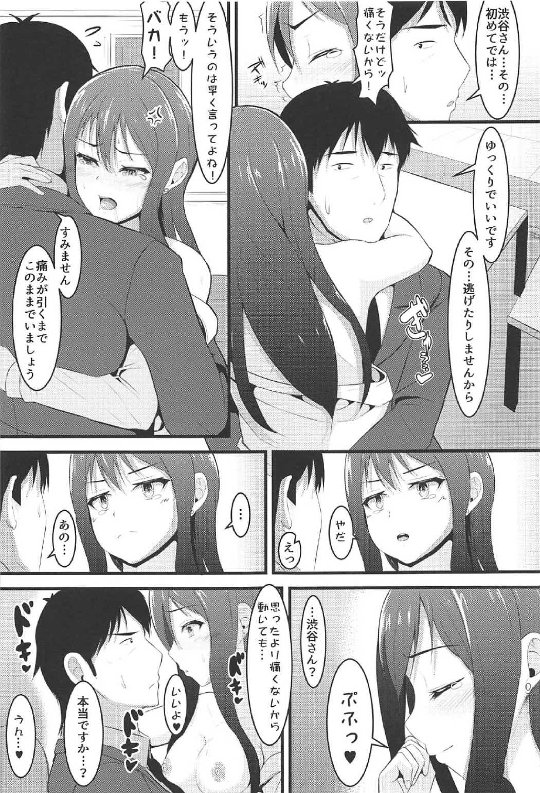 Re:Call page 10 full