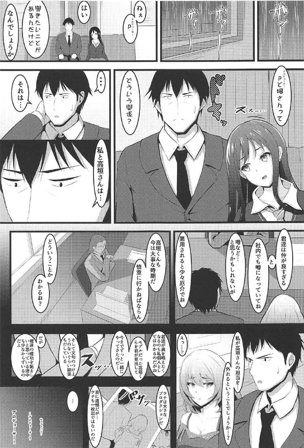 Re:Call page 6 full