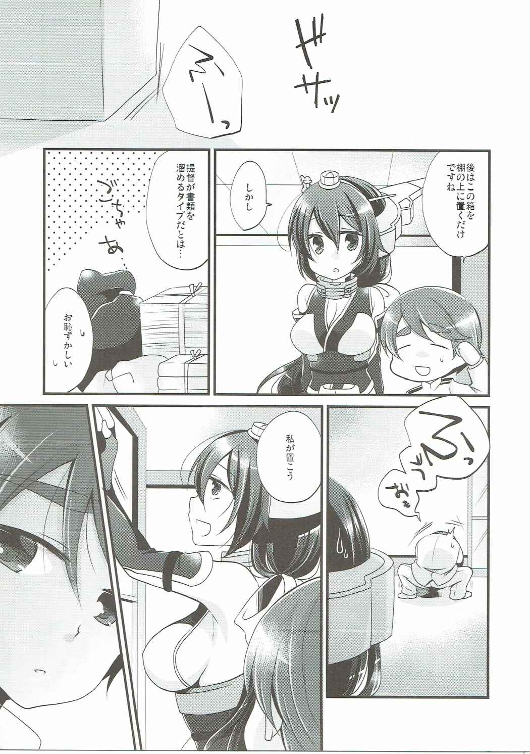 Limit Complex page 4 full