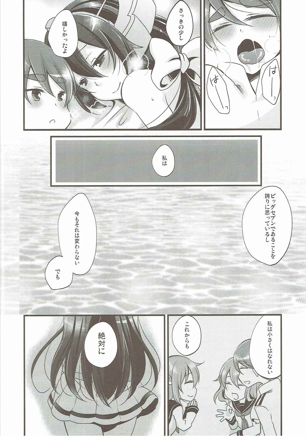 Limit Complex page 9 full