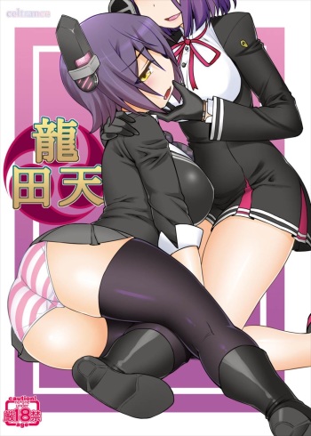 TaRyuuTen cover