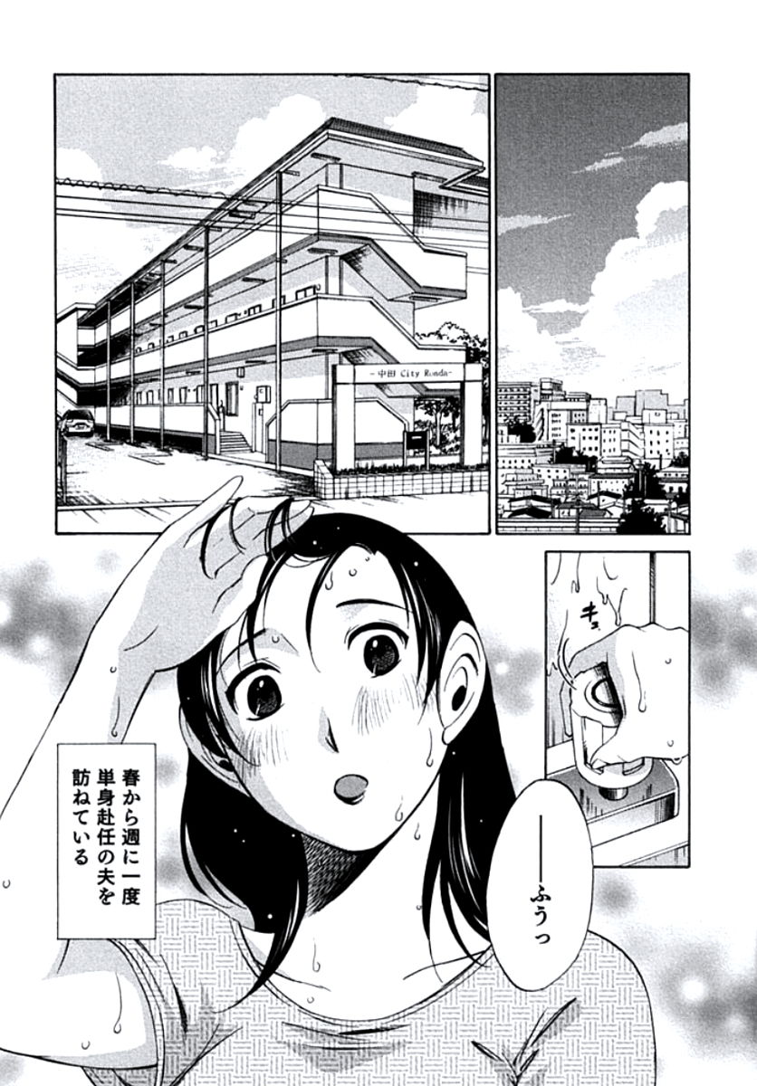 Hitozuma Shizuko no Doushiyoumonai Uzuki page 7 full