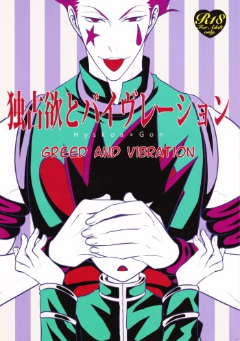 Dokusenyoku to Vibration | Greed and Vibration cover