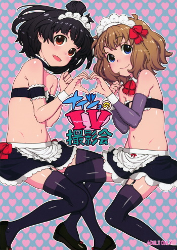 Naisho no IV Satsuei-kai cover