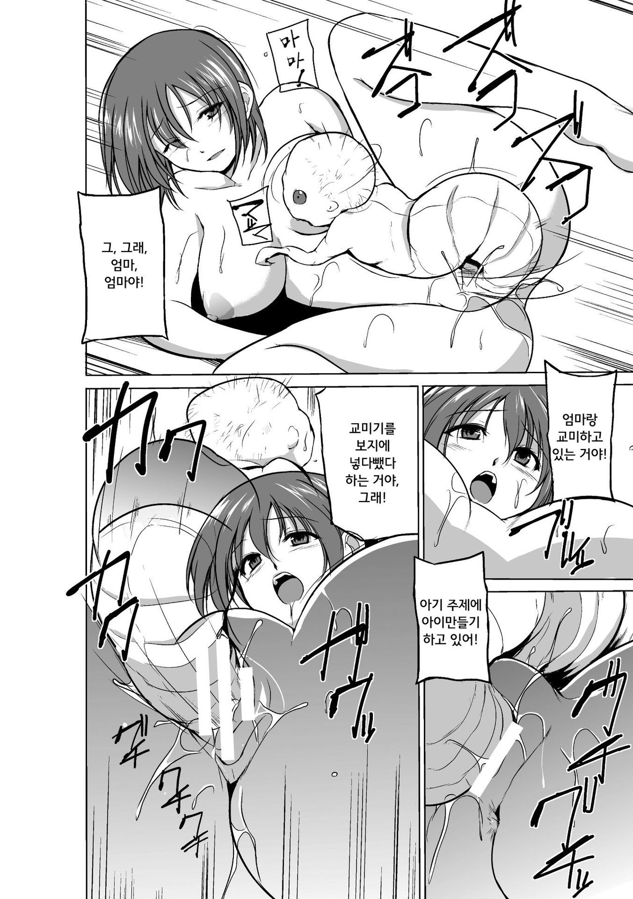 Mushi Asobi Ch.9 page 10 full