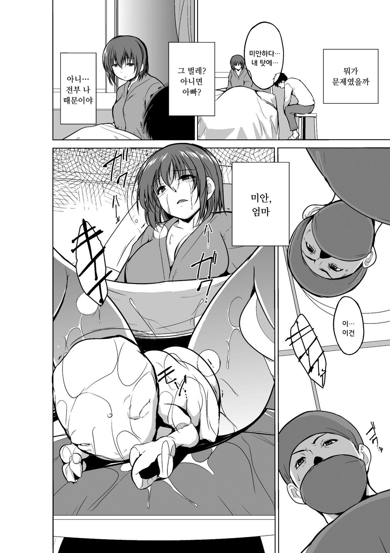 Mushi Asobi Ch.9 page 2 full