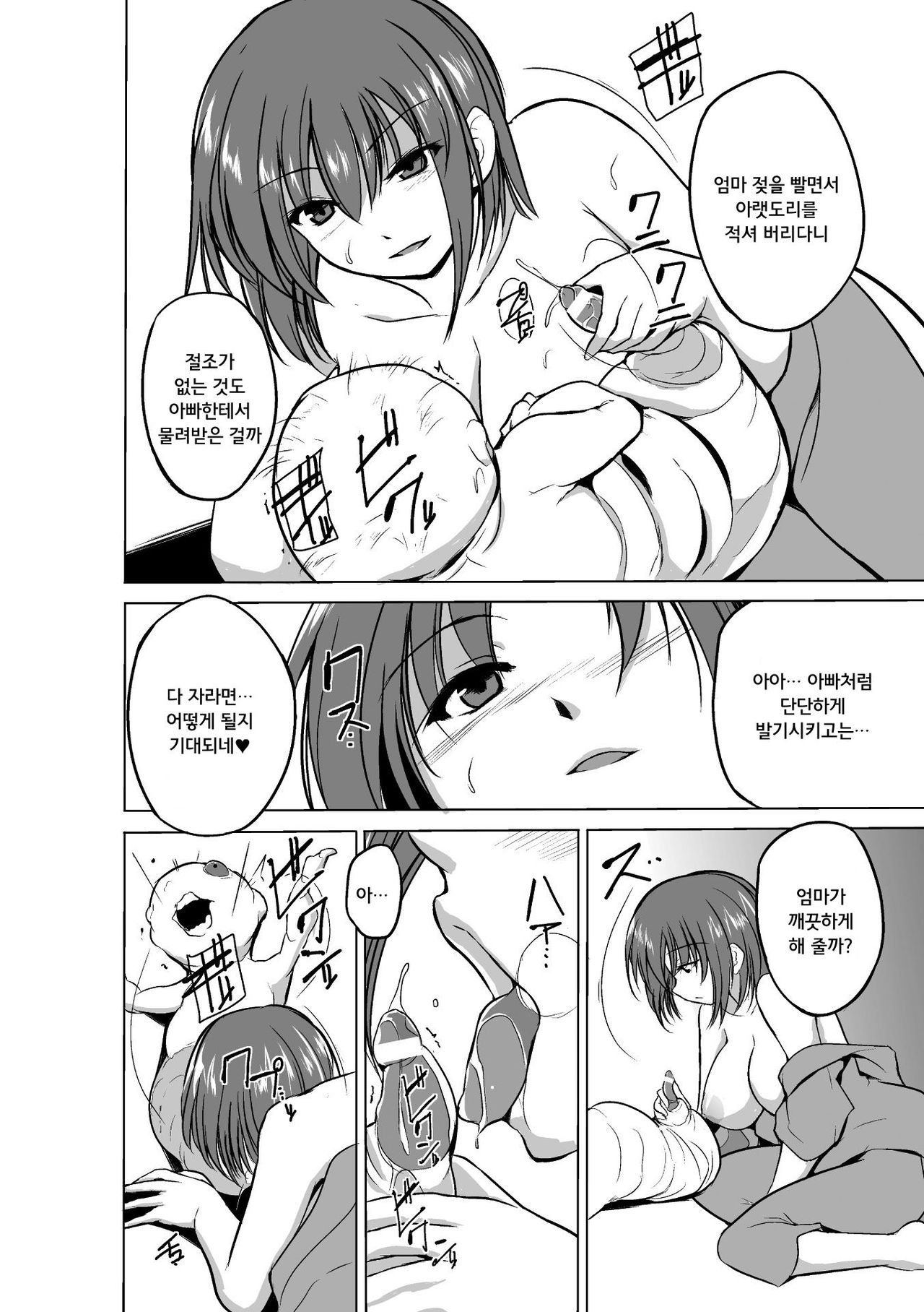 Mushi Asobi Ch.9 page 6 full