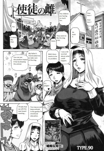 Shito no Mesu cover