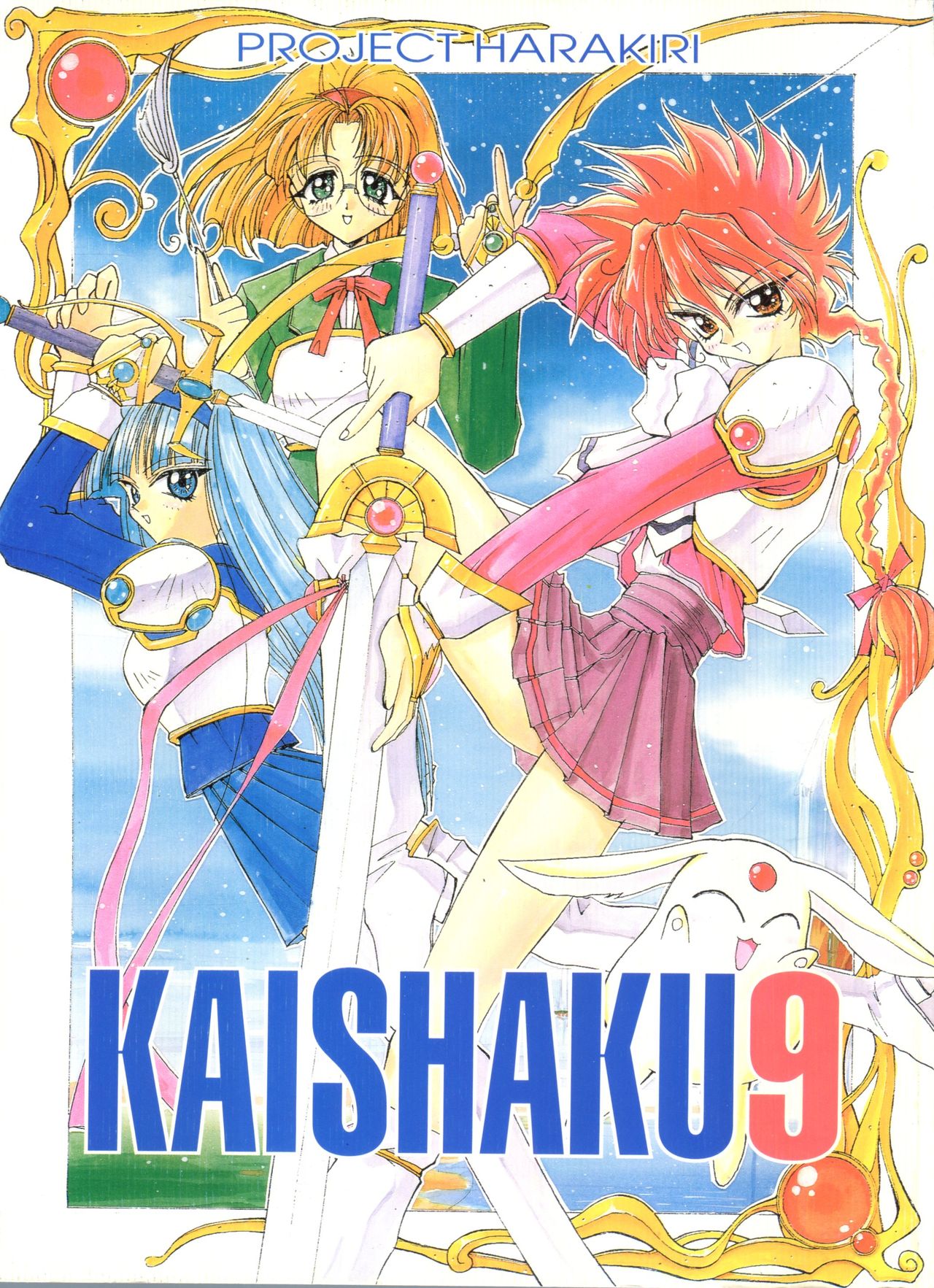 KAISHAKU 9 page 1 full