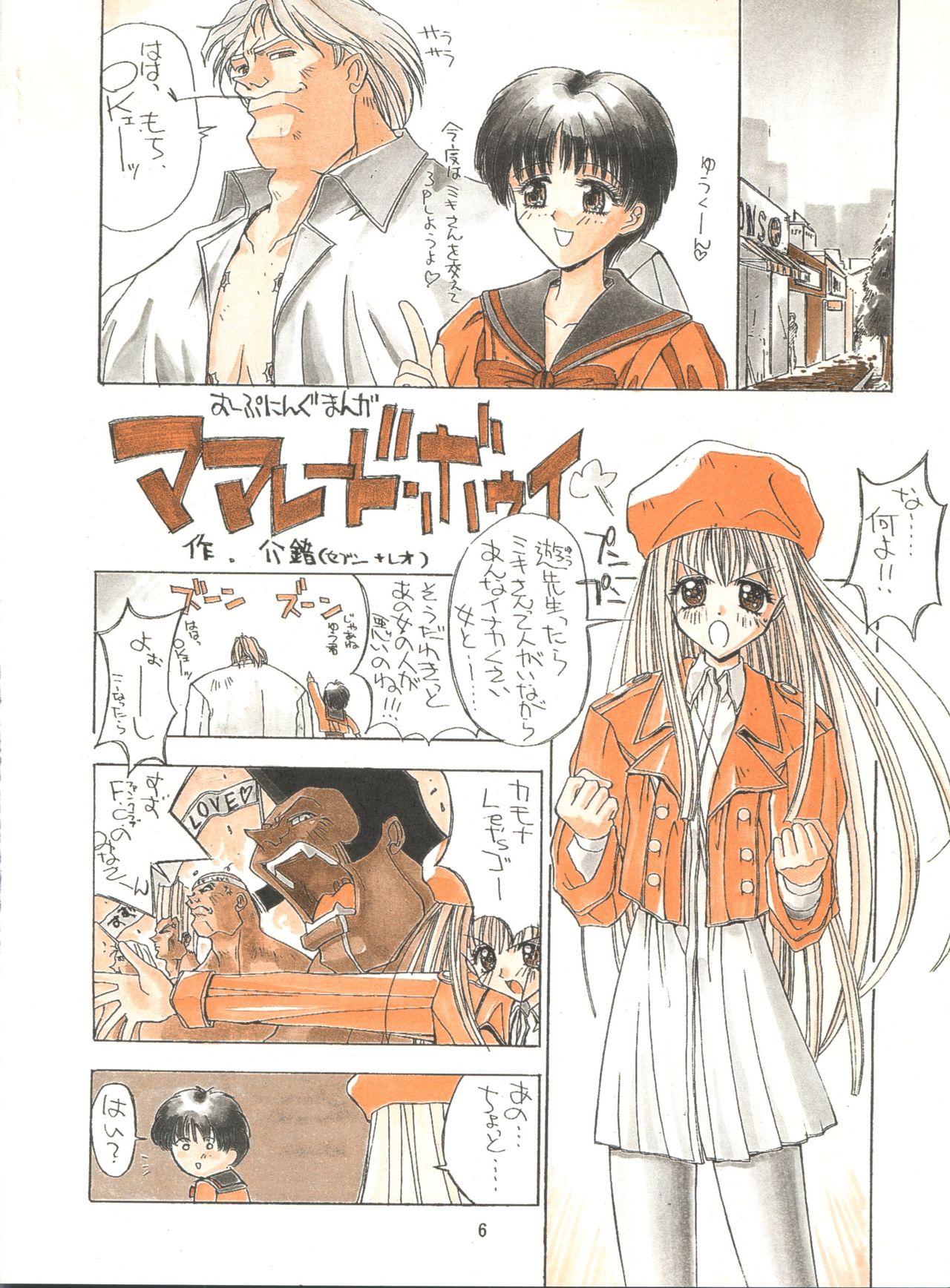 KAISHAKU 9 page 5 full