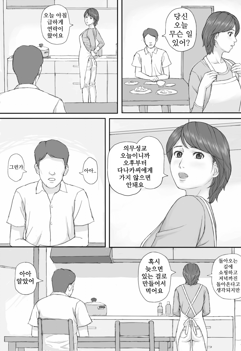 Gimu Seikou page 4 full