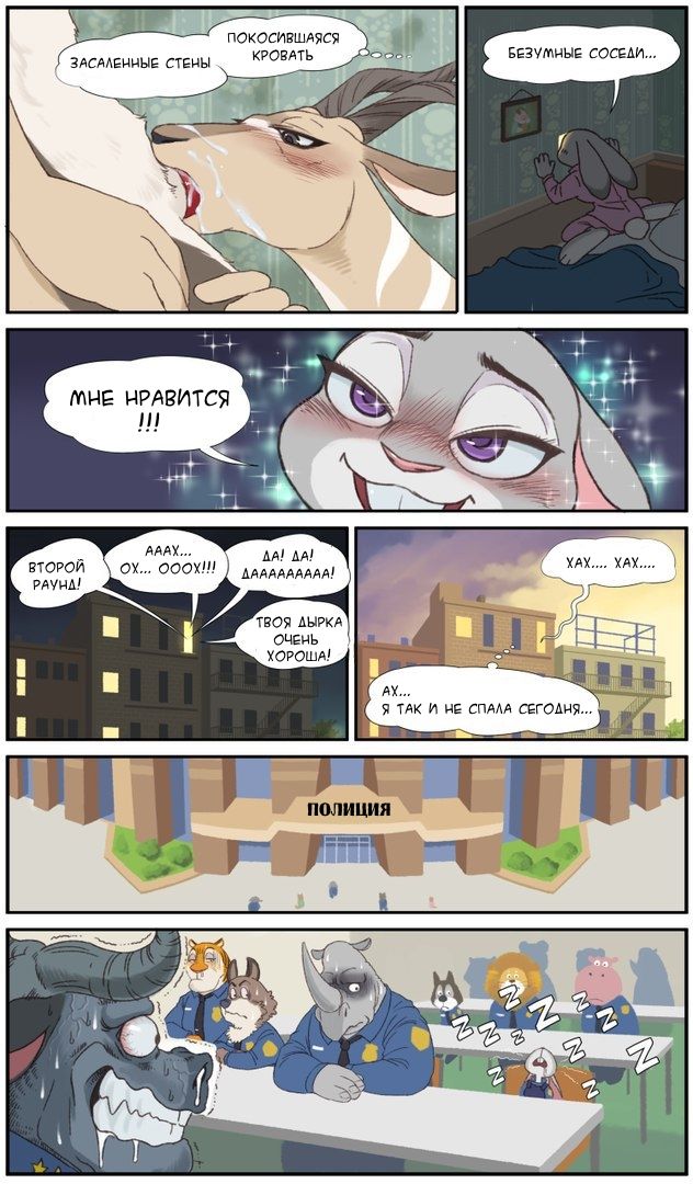 ZZZZZootopia page 3 full