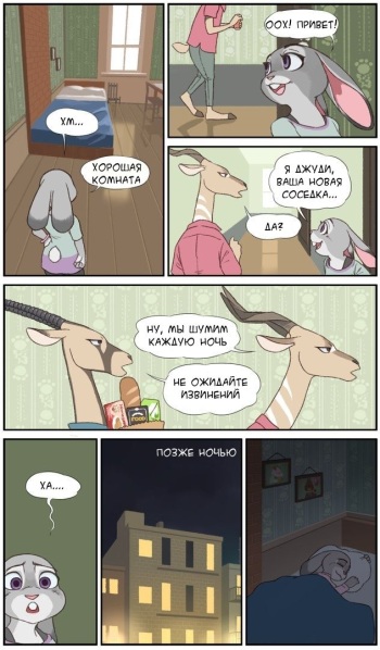 ZZZZZootopia cover