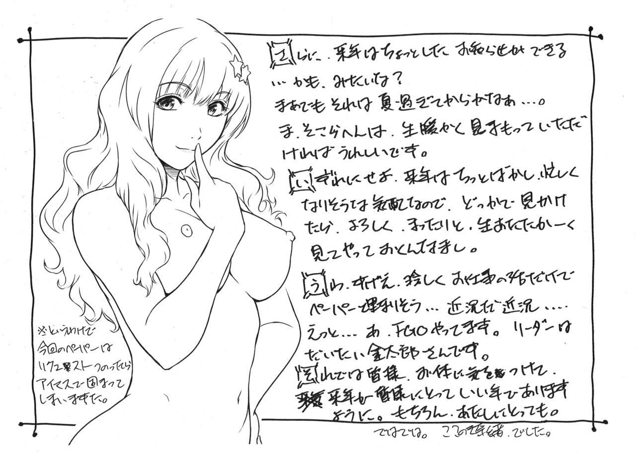 C89 Paper page 4 full