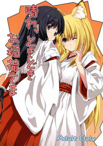 Hare, Tokidoki Oinari-sama cover