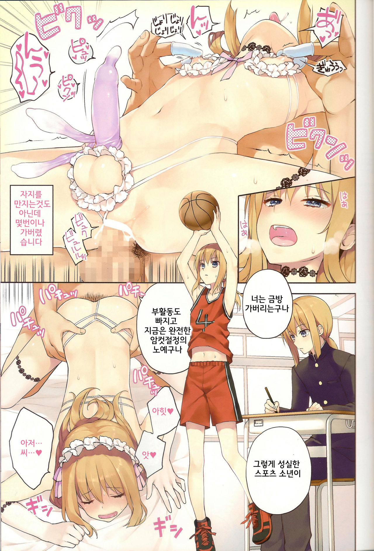 OTOKONOKO ART WORK #2 page 5 full