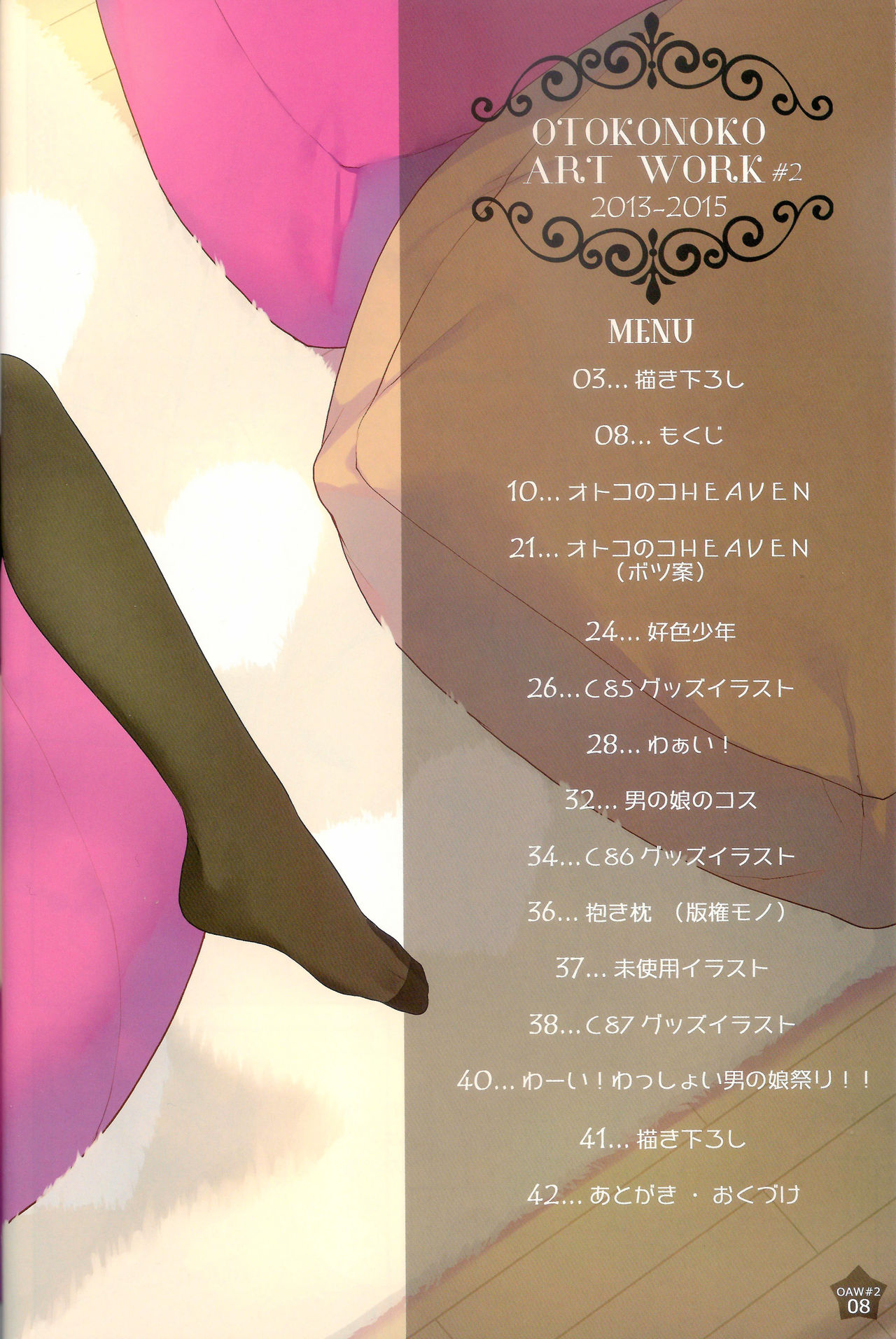 OTOKONOKO ART WORK #2 page 9 full