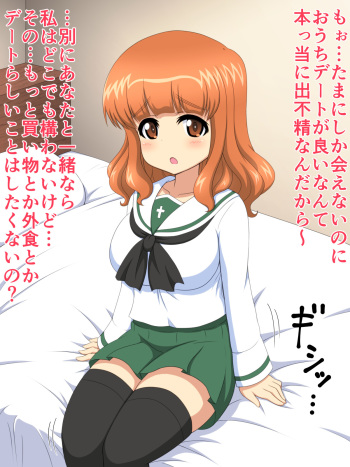 Suki Suki Saorin cover