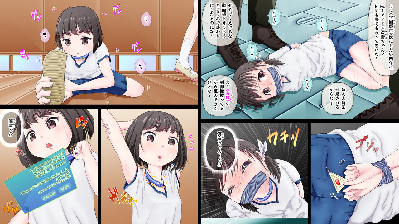 Angel Eyes -Maya- Daiichiwa Nyuugyaku Kantsuu Jigoku page 3 full