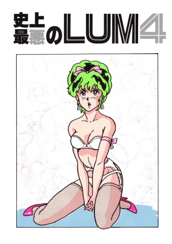 Shijou Saiaku no LUM 4 cover
