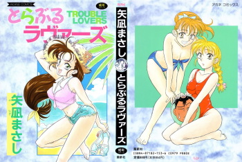 Trouble Lovers cover