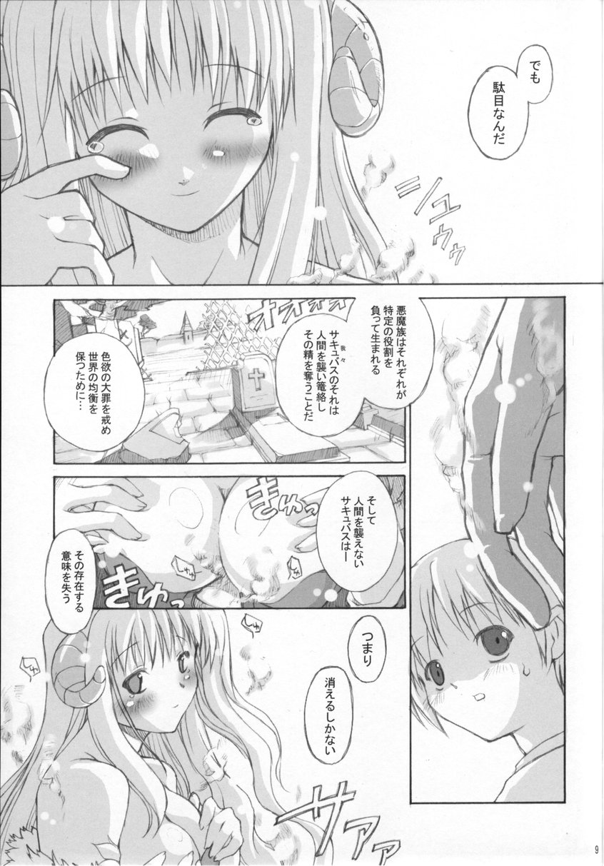 roQ page 10 full