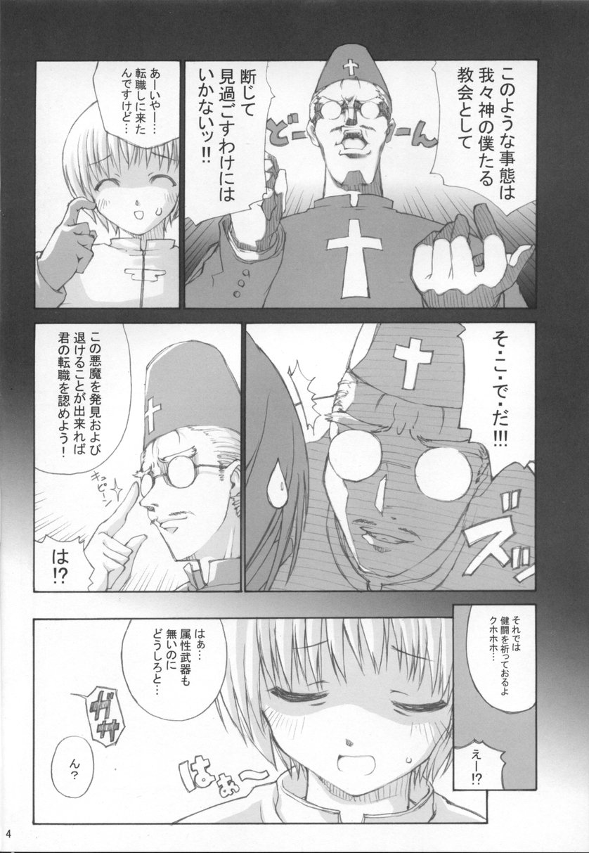 roQ page 5 full