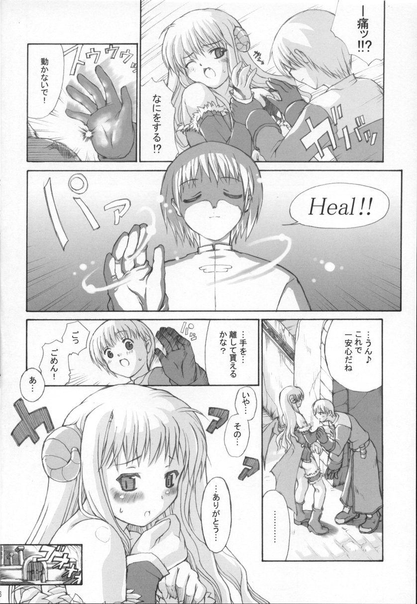 roQ page 7 full