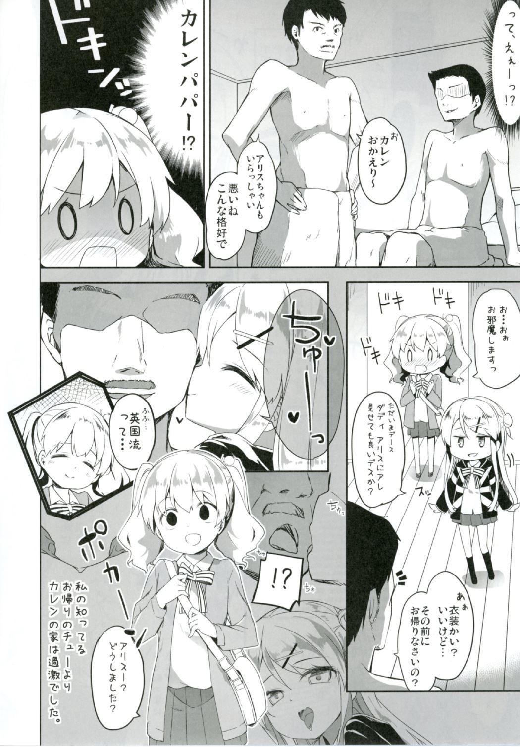 Alice-chan to Bunka Kouryuu Matsuri page 4 full