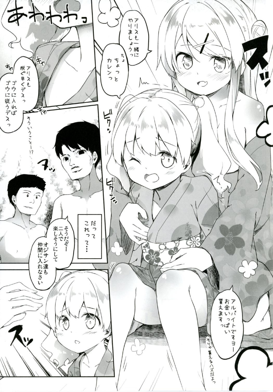 Alice-chan to Bunka Kouryuu Matsuri page 9 full